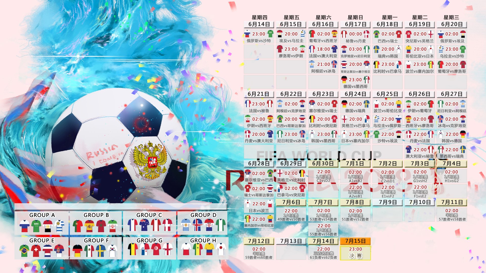 格列兹曼魔法之夜,匈牙利防守铁幕下的2026世界杯H组强强对话,完胜墨西哥